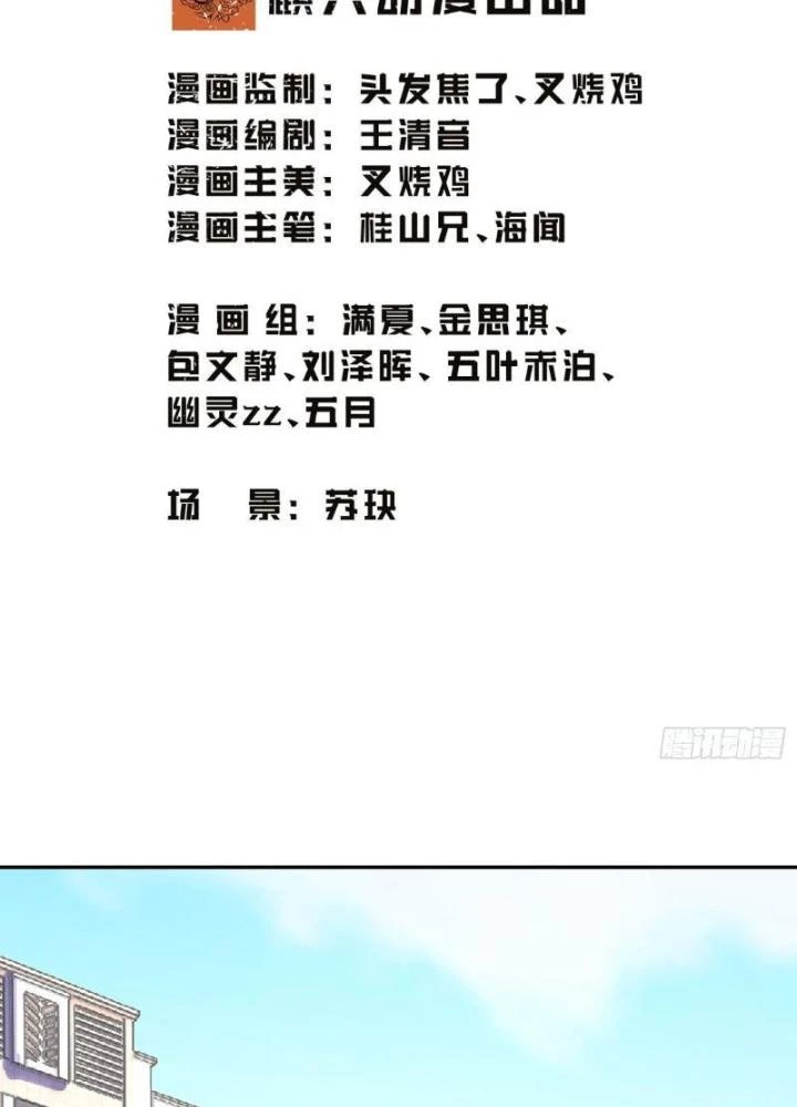 Long Vương Lệnh Chapter 24 - Trang 4