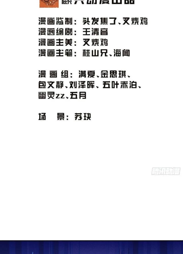 Long Vương Lệnh Chapter 34 - Trang 4