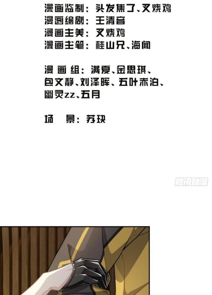 Long Vương Lệnh Chapter 6 - Trang 6