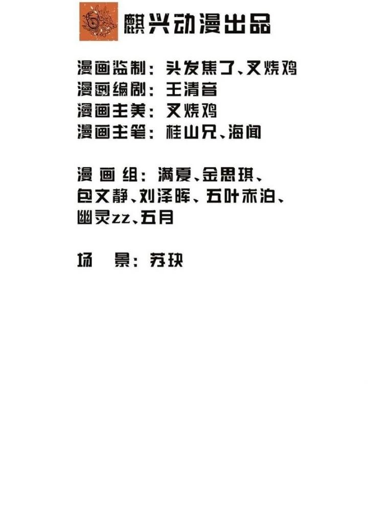 Long Vương Lệnh Chapter 64 - Trang 4