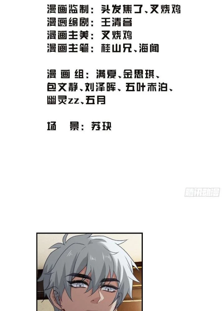 Long Vương Lệnh Chapter 7 - Trang 6