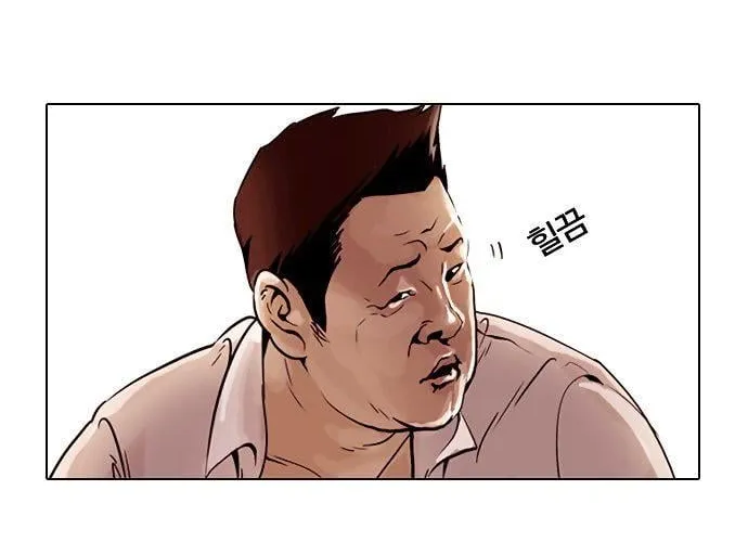 Lookism - Hoán Đổi Diệu Kỳ Chapter 1 - Trang 8