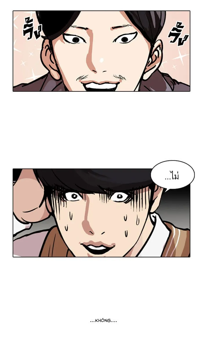 Lookism - Hoán Đổi Diệu Kỳ Chapter 104 - Trang 36