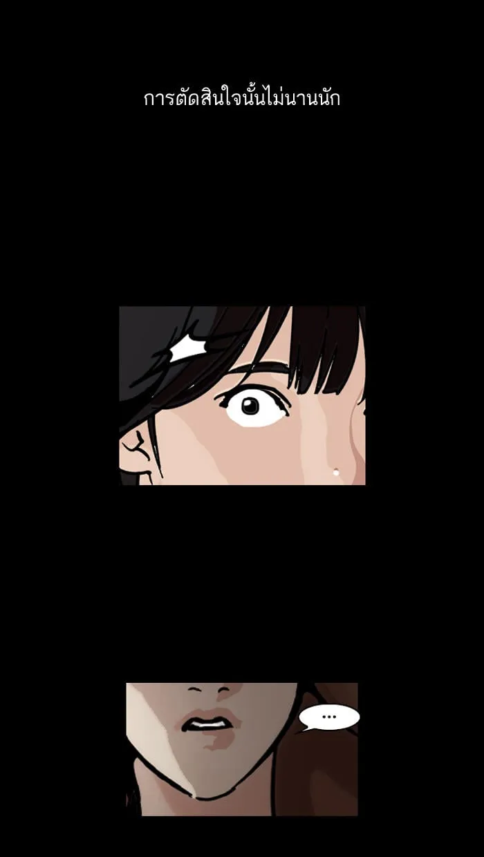 Lookism - Hoán Đổi Diệu Kỳ Chapter 107 - Trang 13