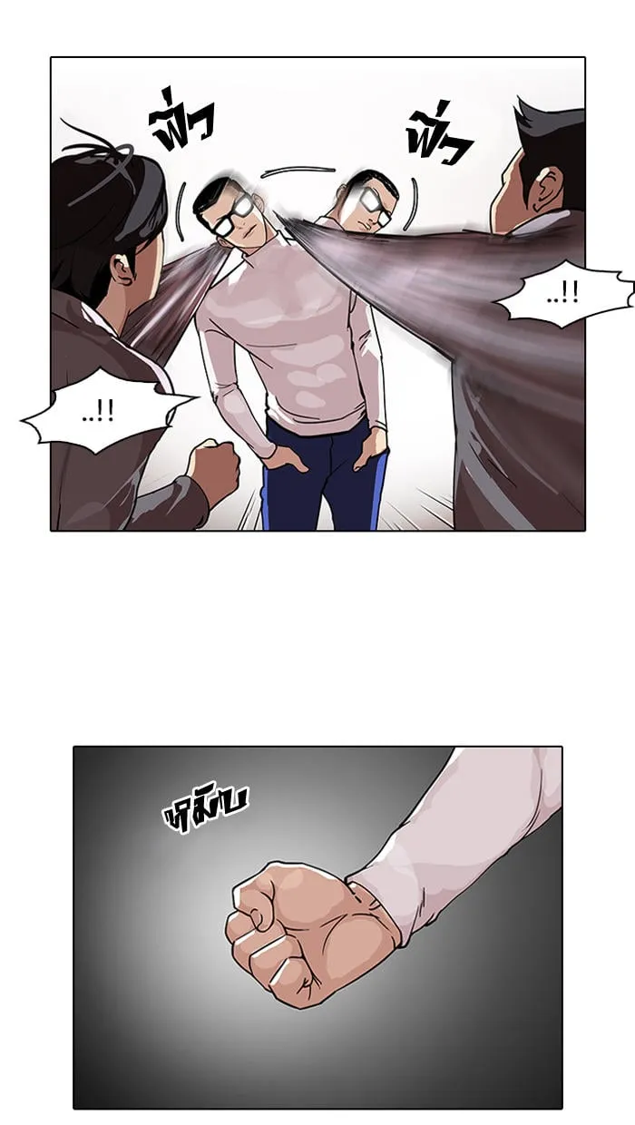 Lookism - Hoán Đổi Diệu Kỳ Chapter 108 - Trang 11