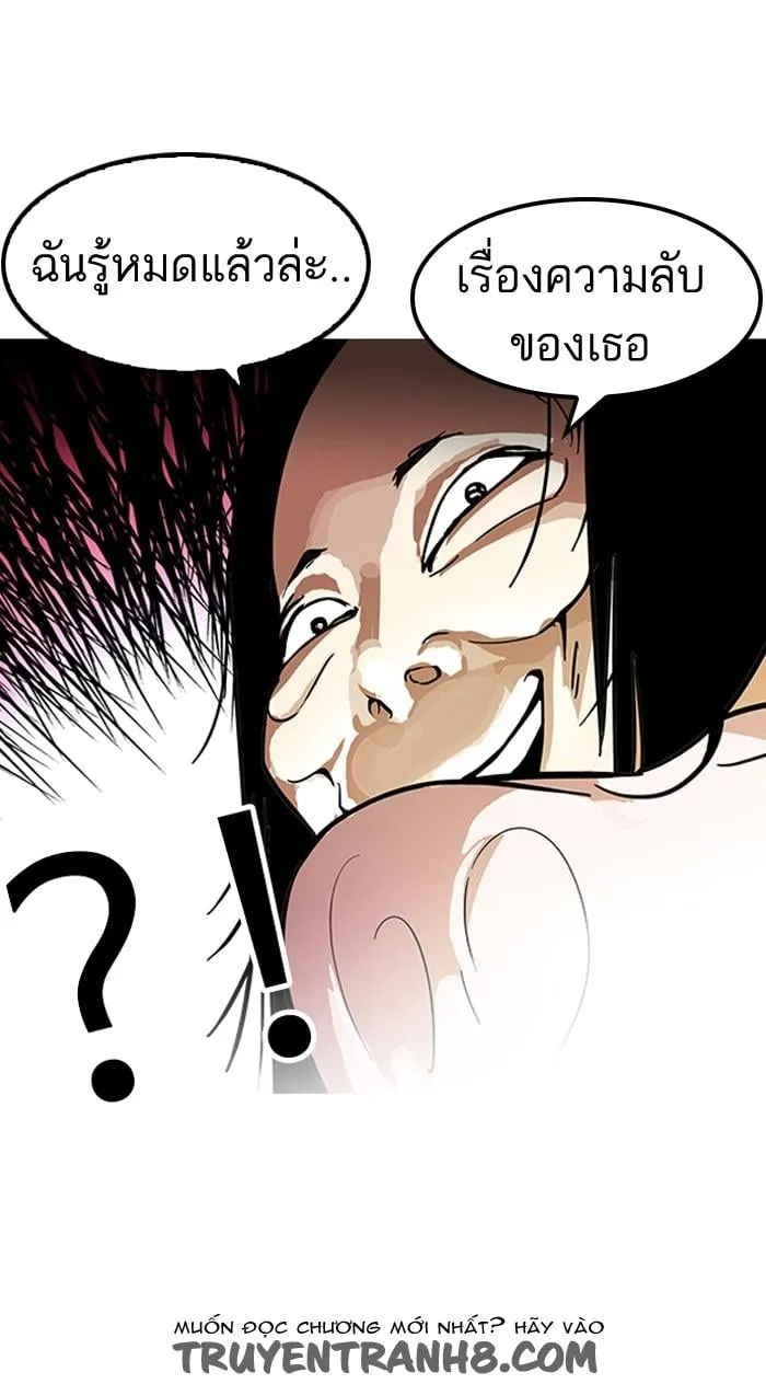 Lookism - Hoán Đổi Diệu Kỳ Chapter 117 - Trang 11