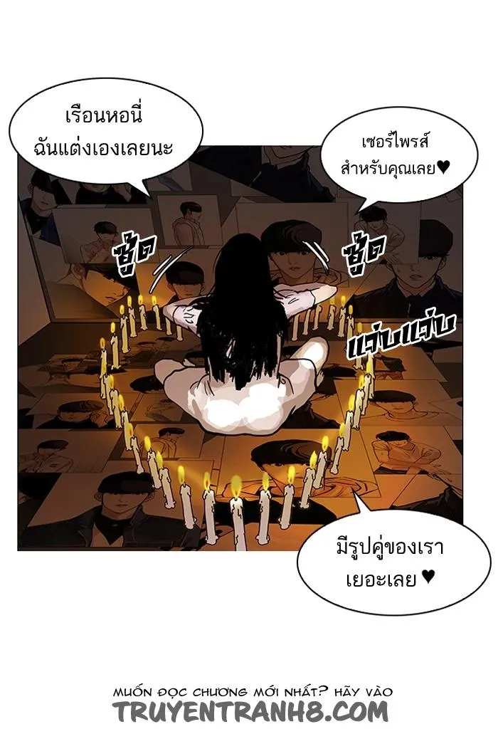 Lookism - Hoán Đổi Diệu Kỳ Chapter 117 - Trang 3