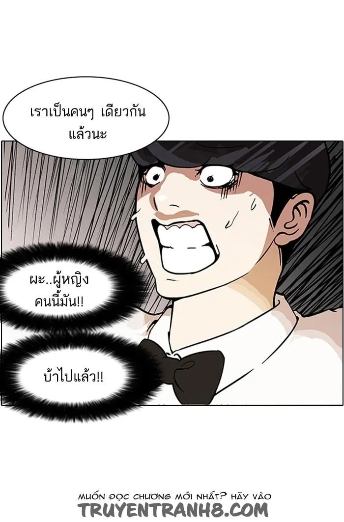Lookism - Hoán Đổi Diệu Kỳ Chapter 117 - Trang 7