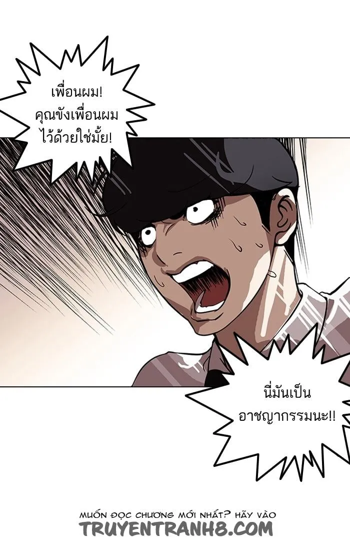 Lookism - Hoán Đổi Diệu Kỳ Chapter 117 - Trang 9