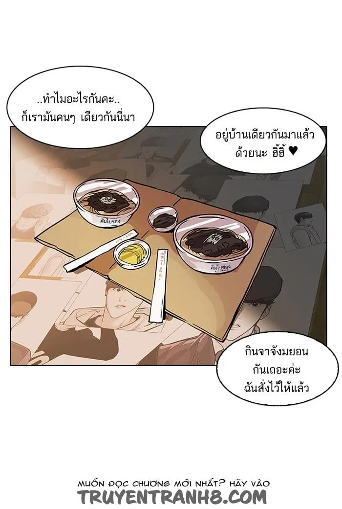 Lookism - Hoán Đổi Diệu Kỳ Chapter 118 - Trang 2