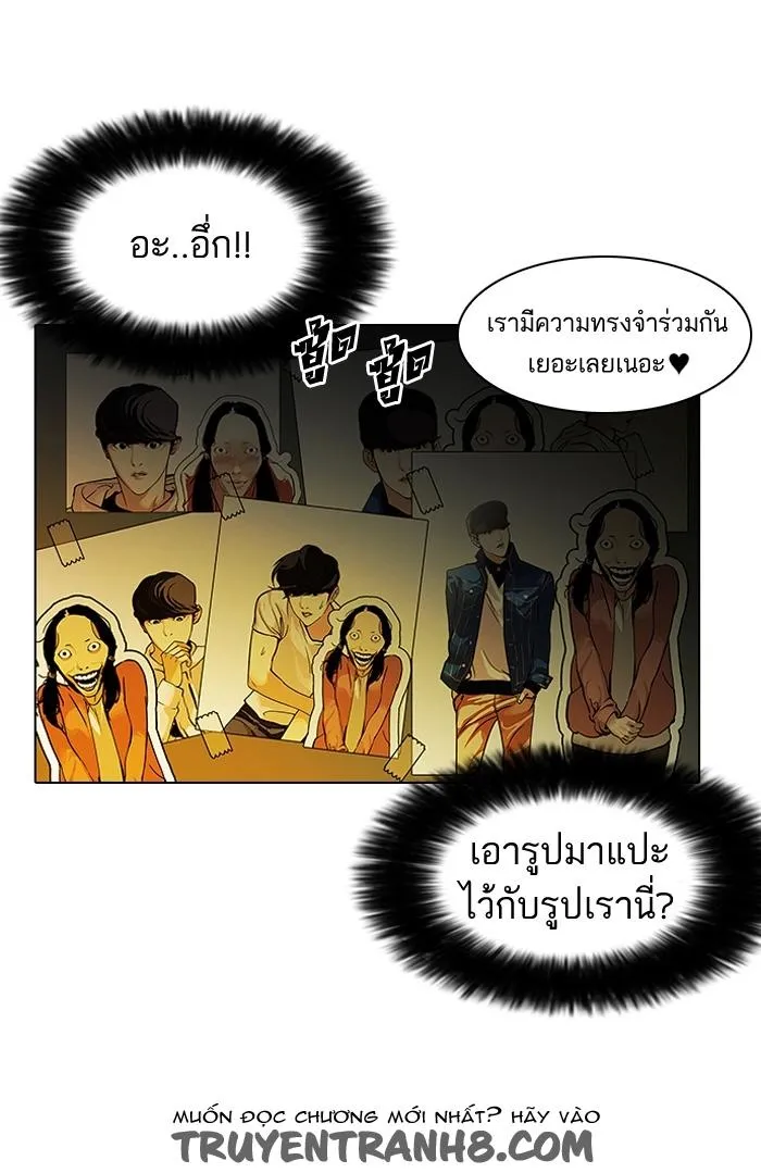 Lookism - Hoán Đổi Diệu Kỳ Chapter 118 - Trang 4