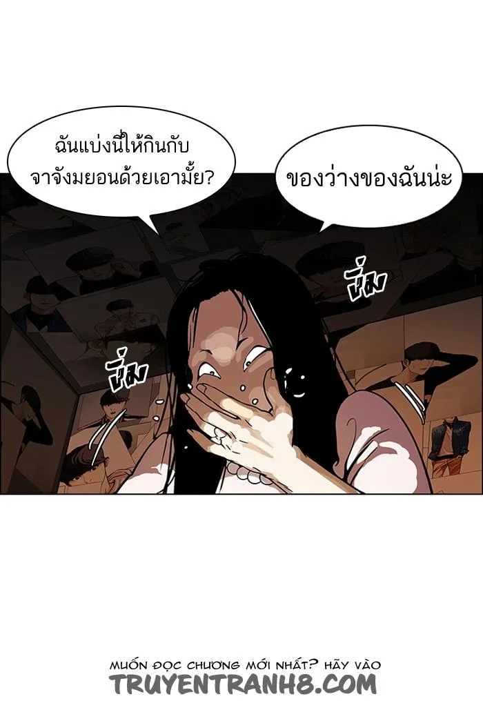 Lookism - Hoán Đổi Diệu Kỳ Chapter 118 - Trang 5