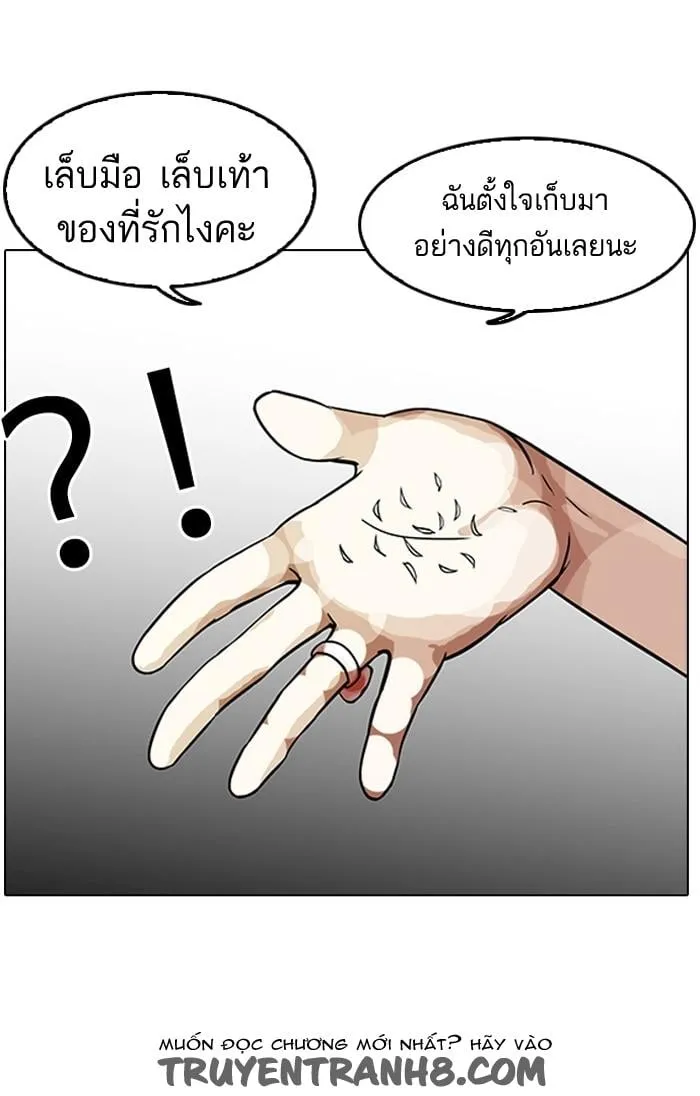 Lookism - Hoán Đổi Diệu Kỳ Chapter 118 - Trang 6