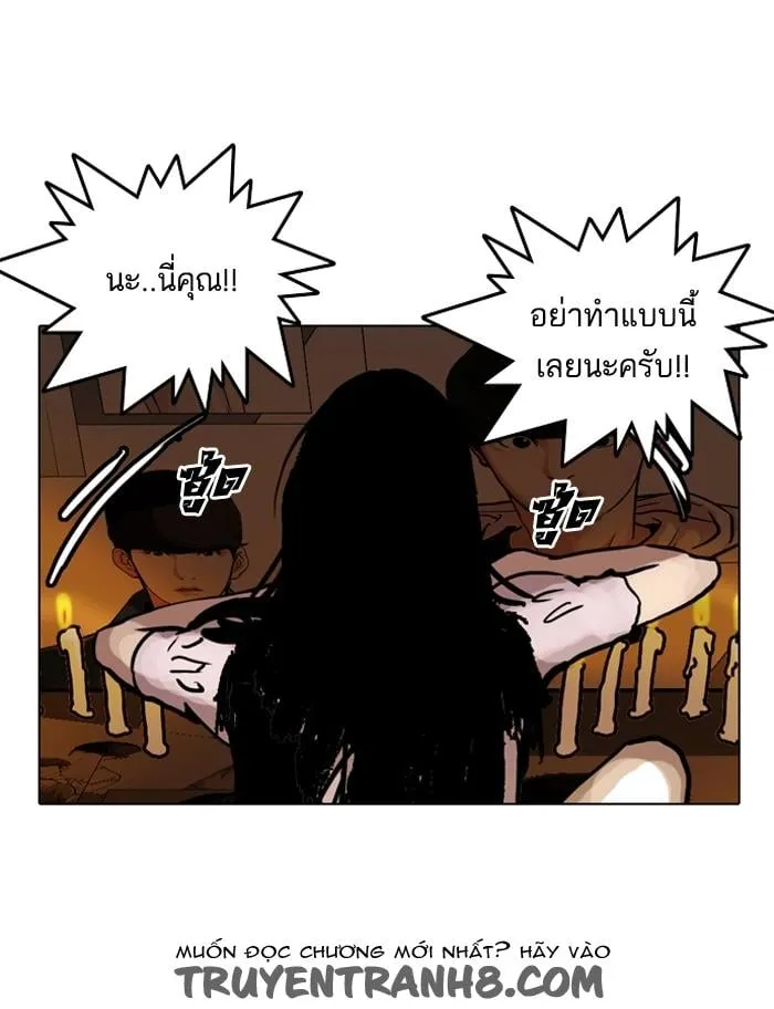 Lookism - Hoán Đổi Diệu Kỳ Chapter 118 - Trang 8