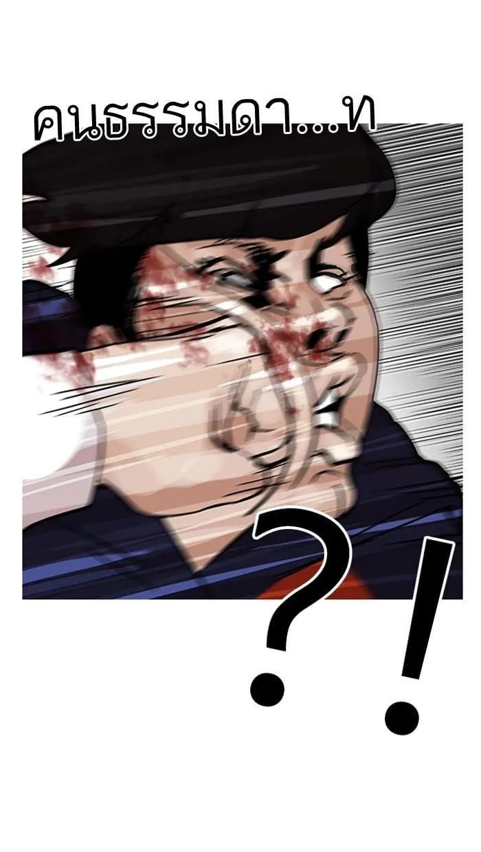 Lookism - Hoán Đổi Diệu Kỳ Chapter 122 - Trang 37