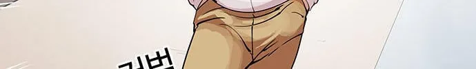 Lookism - Hoán Đổi Diệu Kỳ Chapter 144 - Trang 31