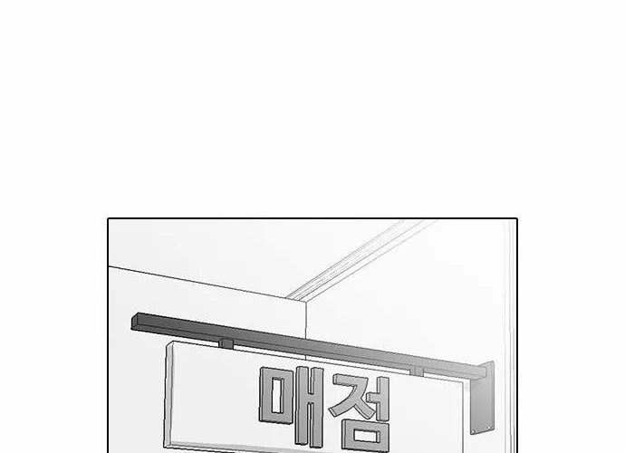 Lookism - Hoán Đổi Diệu Kỳ Chapter 15 - Trang 50