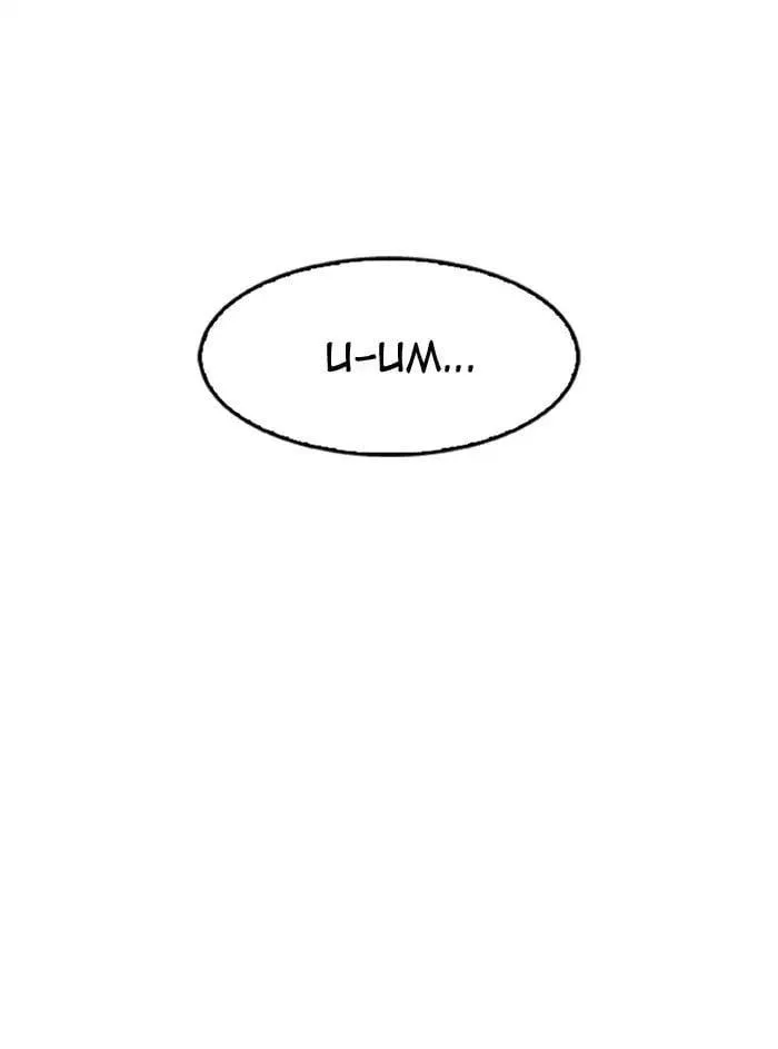 Lookism - Hoán Đổi Diệu Kỳ Chapter 160 - Trang 8