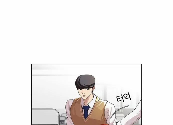 Lookism - Hoán Đổi Diệu Kỳ Chapter 51 - Trang 32