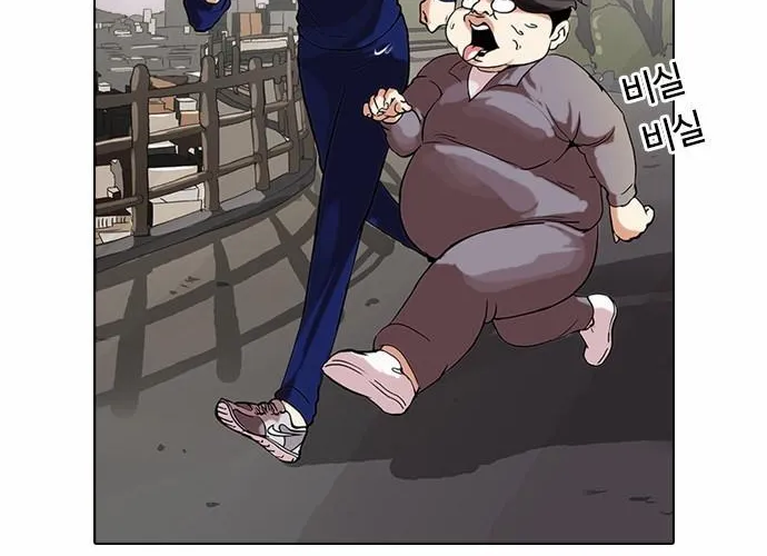 Lookism - Hoán Đổi Diệu Kỳ Chapter 51 - Trang 4