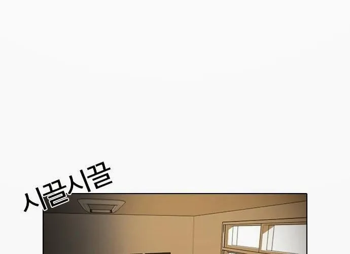 Lookism - Hoán Đổi Diệu Kỳ Chapter 6 - Trang 14