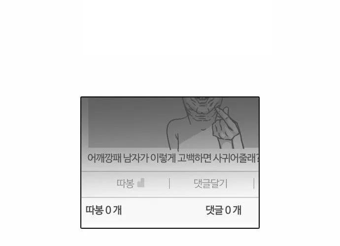 Lookism - Hoán Đổi Diệu Kỳ Chapter 63 - Trang 43