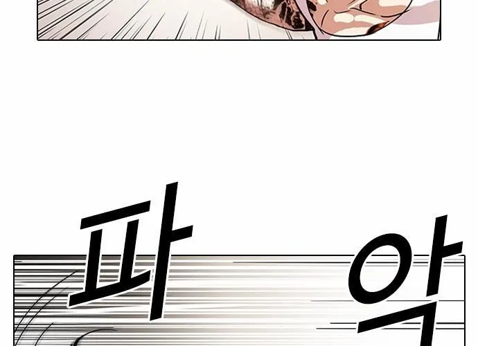 Lookism - Hoán Đổi Diệu Kỳ Chapter 79 - Trang 3