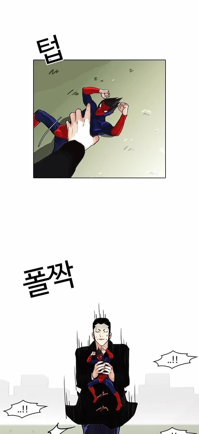 Lookism - Hoán Đổi Diệu Kỳ Chapter 82 - Trang 21