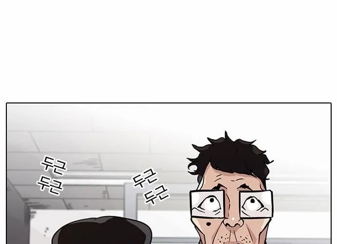 Lookism - Hoán Đổi Diệu Kỳ Chapter 86 - Trang 13