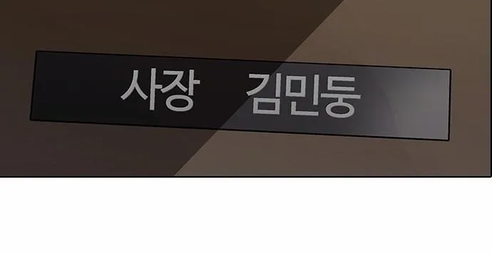 Lookism - Hoán Đổi Diệu Kỳ Chapter 86 - Trang 17