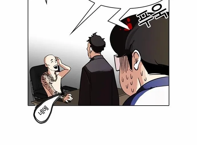 Lookism - Hoán Đổi Diệu Kỳ Chapter 86 - Trang 26