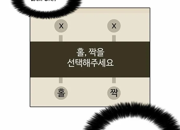 Lookism - Hoán Đổi Diệu Kỳ Chapter 86 - Trang 50
