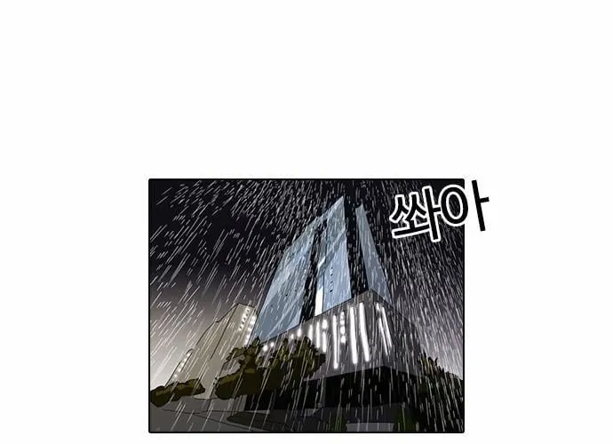 Lookism - Hoán Đổi Diệu Kỳ Chapter 90 - Trang 23