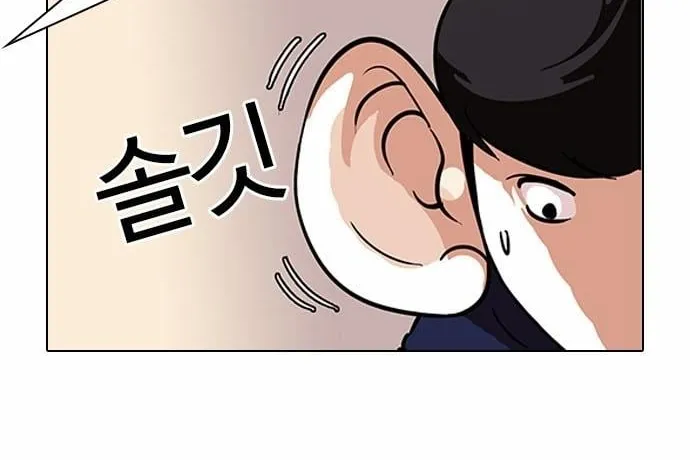 Lookism - Hoán Đổi Diệu Kỳ Chapter 96 - Trang 27