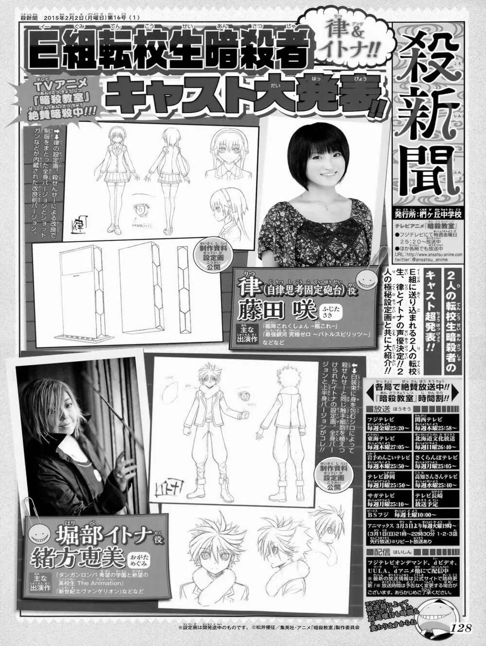 LỚP HỌC ÁM SÁT Chapter 121 - Trang 13