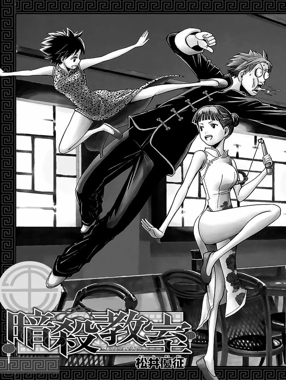 LỚP HỌC ÁM SÁT Chapter 155 - Trang 8