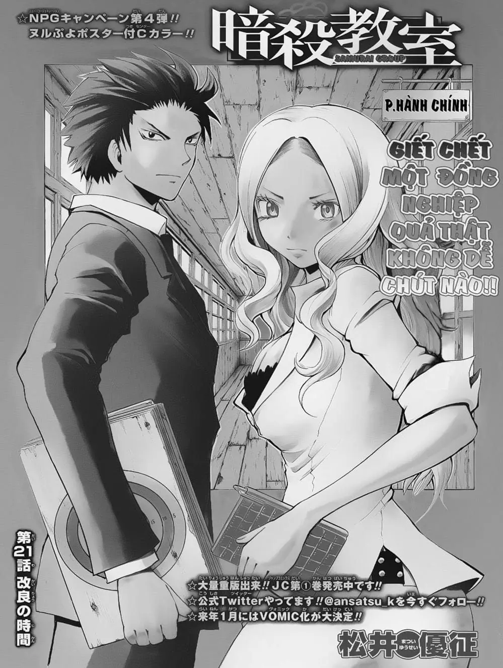 LỚP HỌC ÁM SÁT Chapter 22 - Trang 5