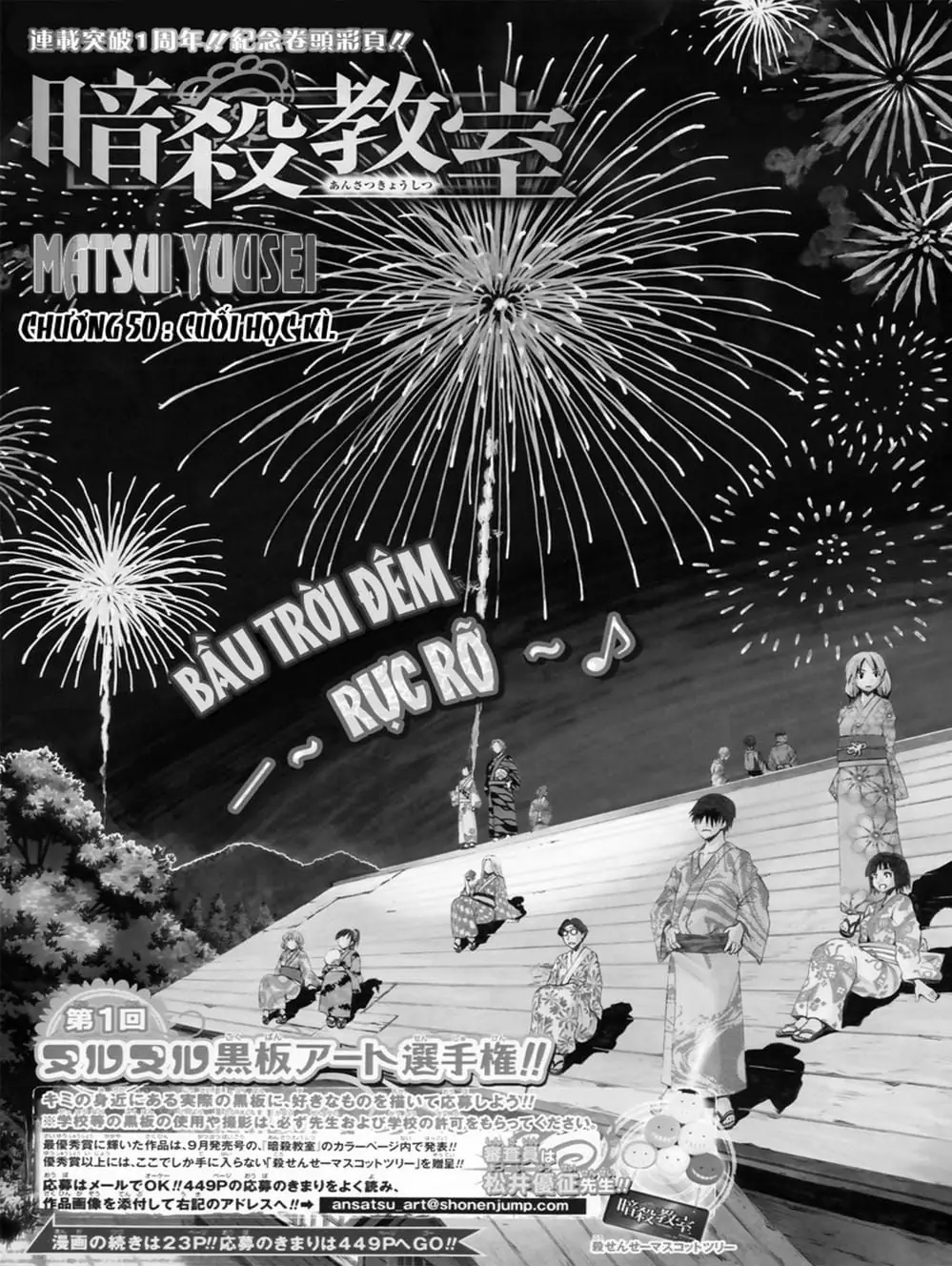 LỚP HỌC ÁM SÁT Chapter 49 - Trang 19