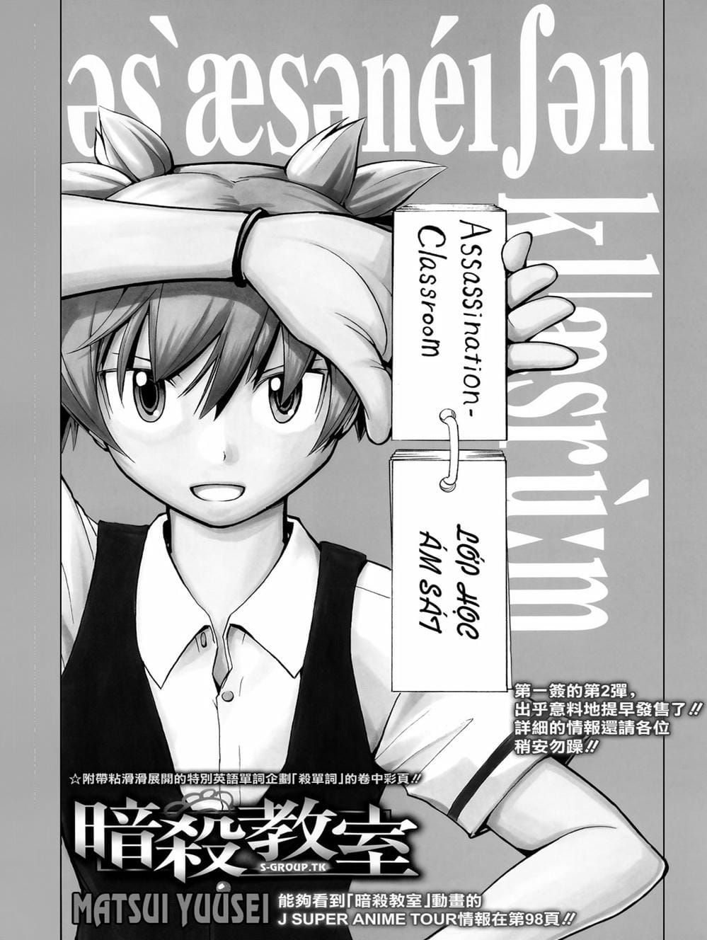 LỚP HỌC ÁM SÁT Chapter 54 - Trang 14