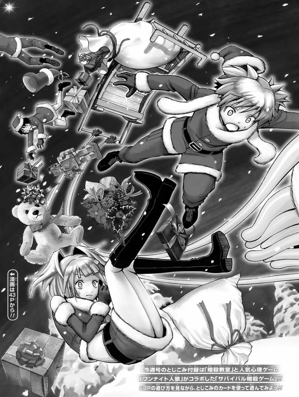 LỚP HỌC ÁM SÁT Chapter 71 - Trang 20