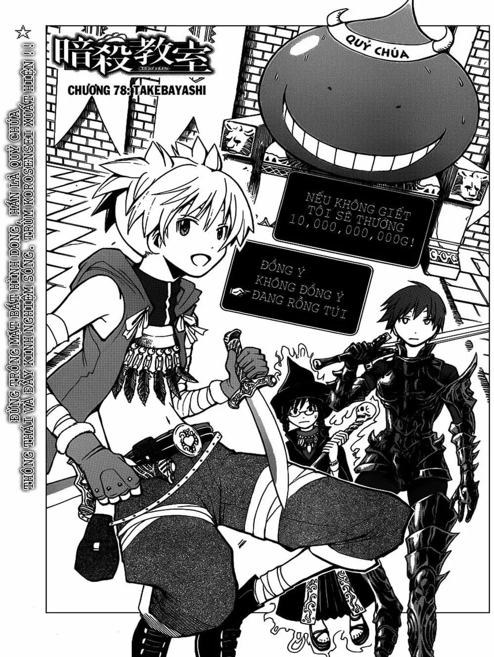 LỚP HỌC ÁM SÁT Chapter 76 - Trang 15