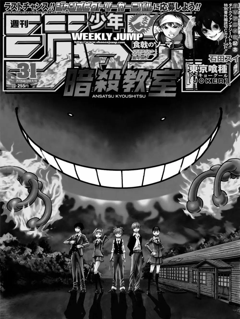 LỚP HỌC ÁM SÁT Chapter 94 - Trang 16