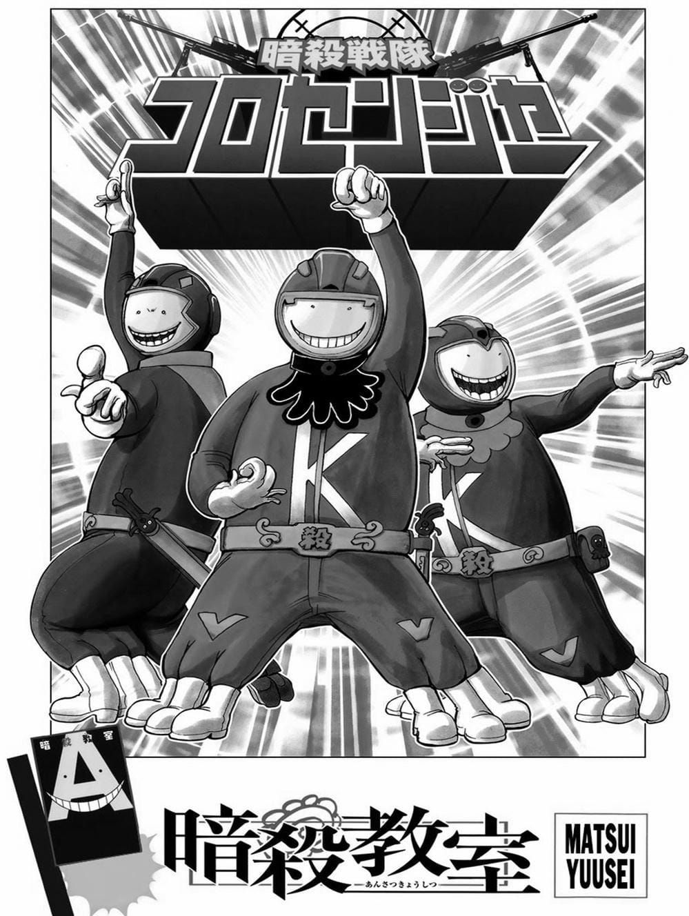 LỚP HỌC ÁM SÁT Chapter 99 - Trang 17