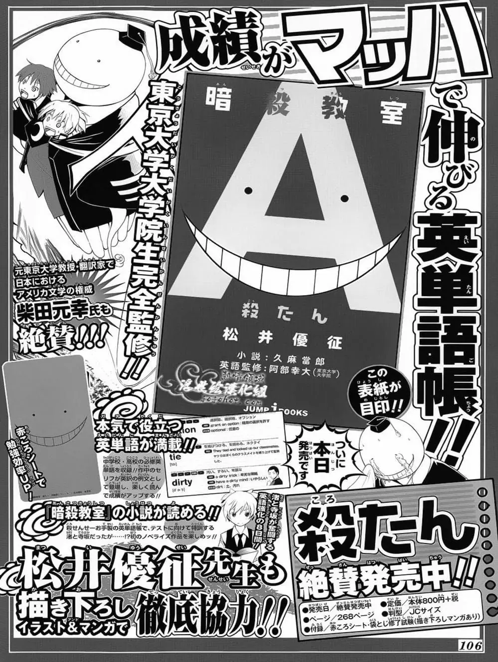LỚP HỌC ÁM SÁT Chapter 99 - Trang 18
