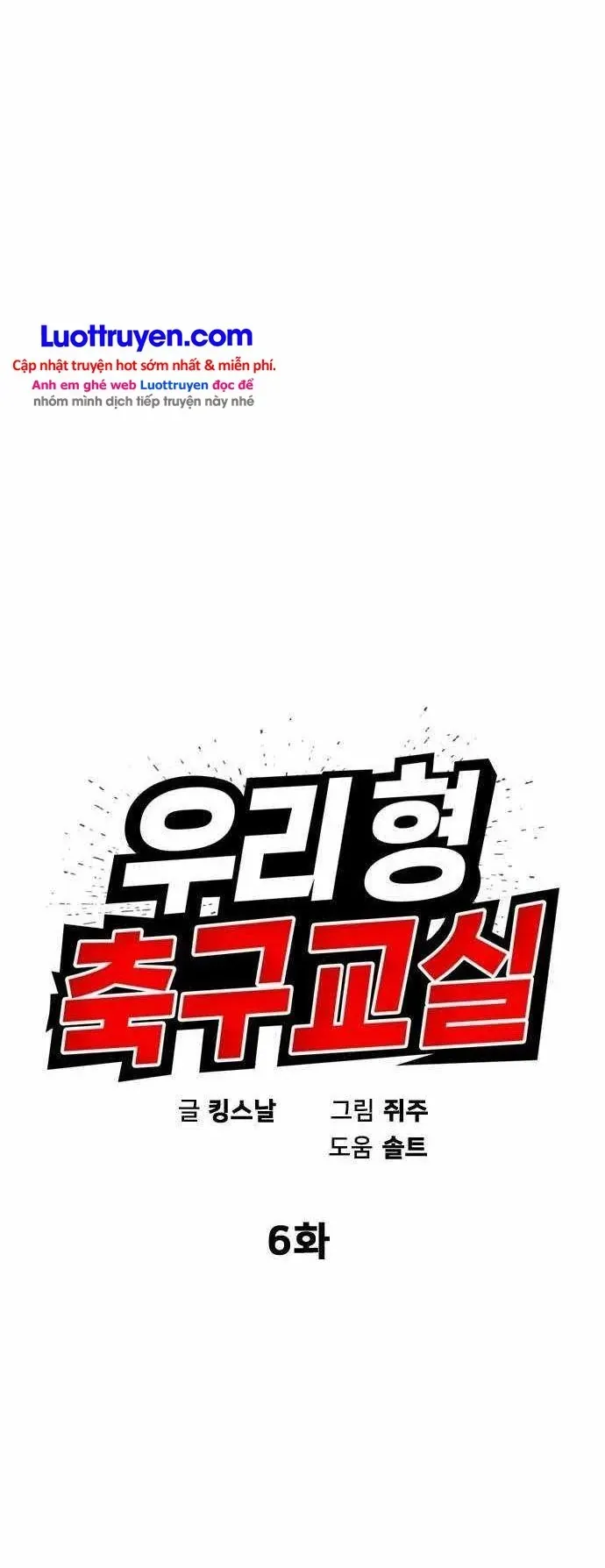 Lớp Học Bóng Đá Của Anh Trai Tôi Chapter 6 - Trang 14