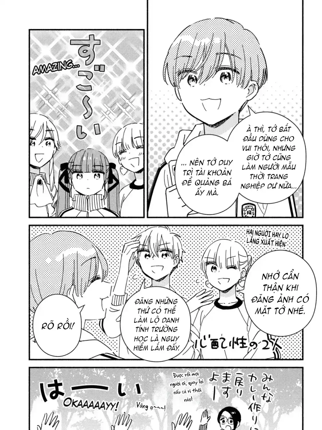 Lớp Học Này Làm Gì Có Nàng Gal Nào! Chapter 34 - Trang 14