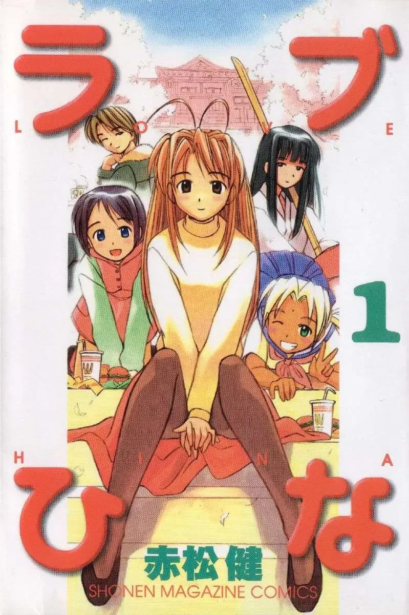 Love Hina Chapter 1 - Trang 4