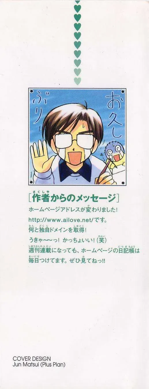 Love Hina Chapter 1 - Trang 5