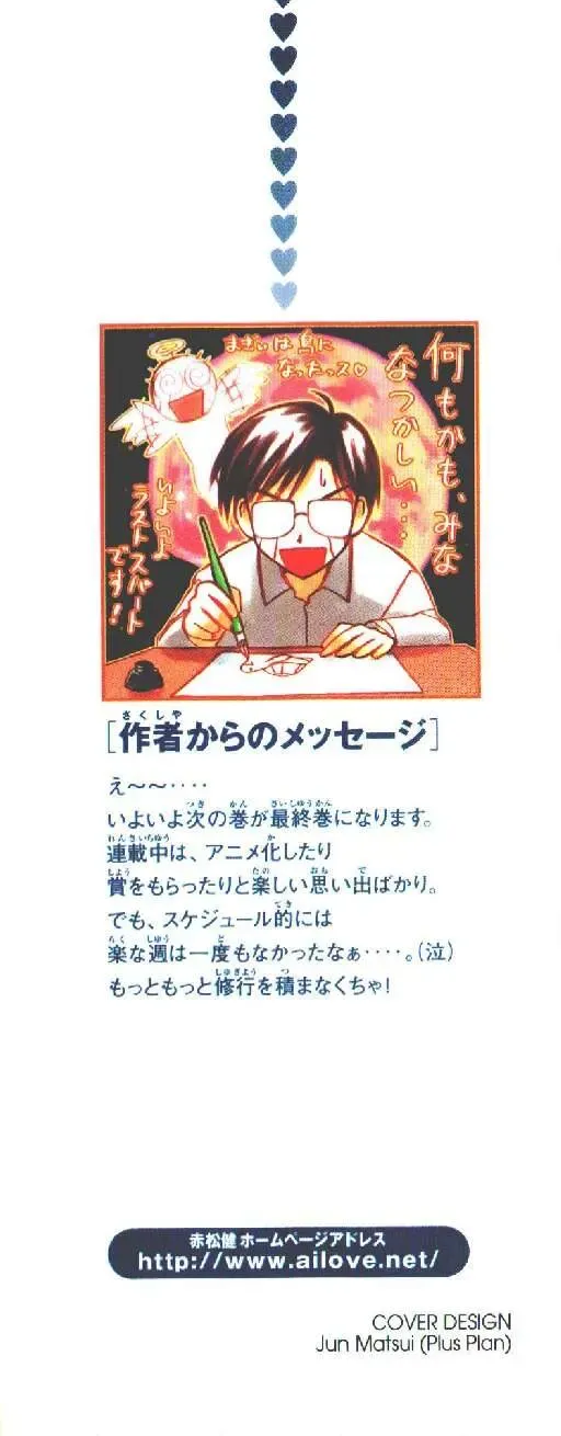 Love Hina Chapter 106 - Trang 5