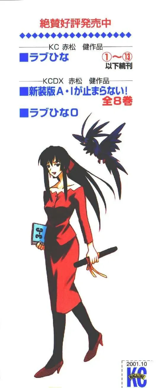 Love Hina Chapter 106 - Trang 6